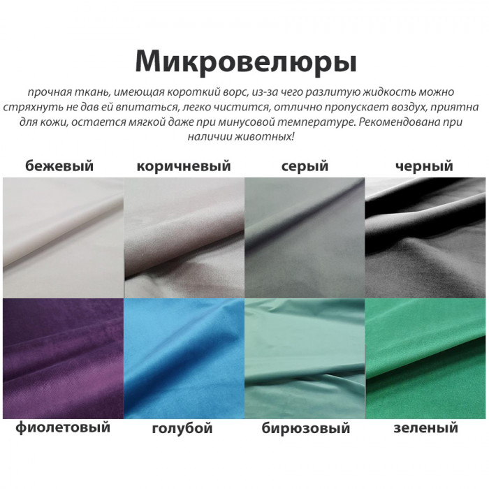 Модуль дивана - МК0857