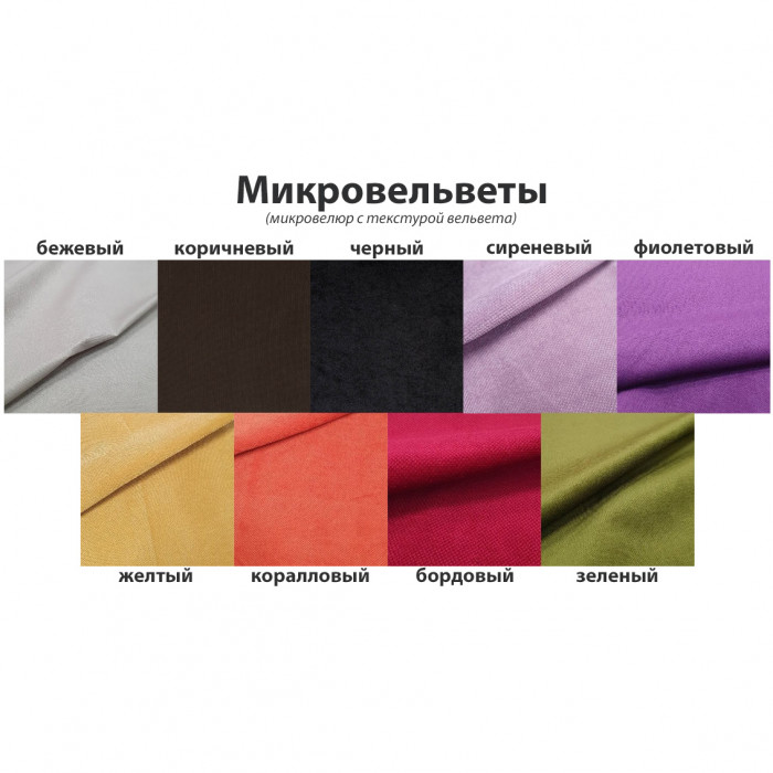 Модуль дивана - МК0863